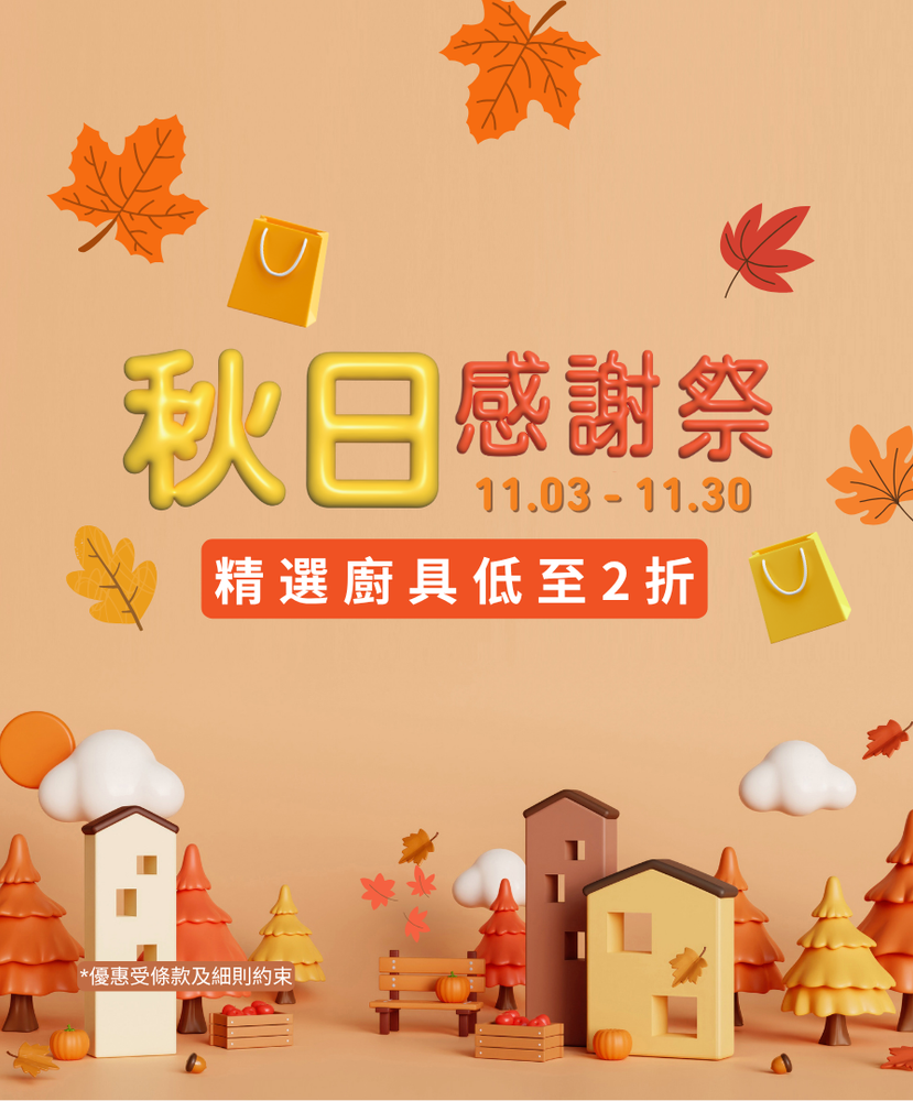 Pots & Pans by Meyer International (HK)