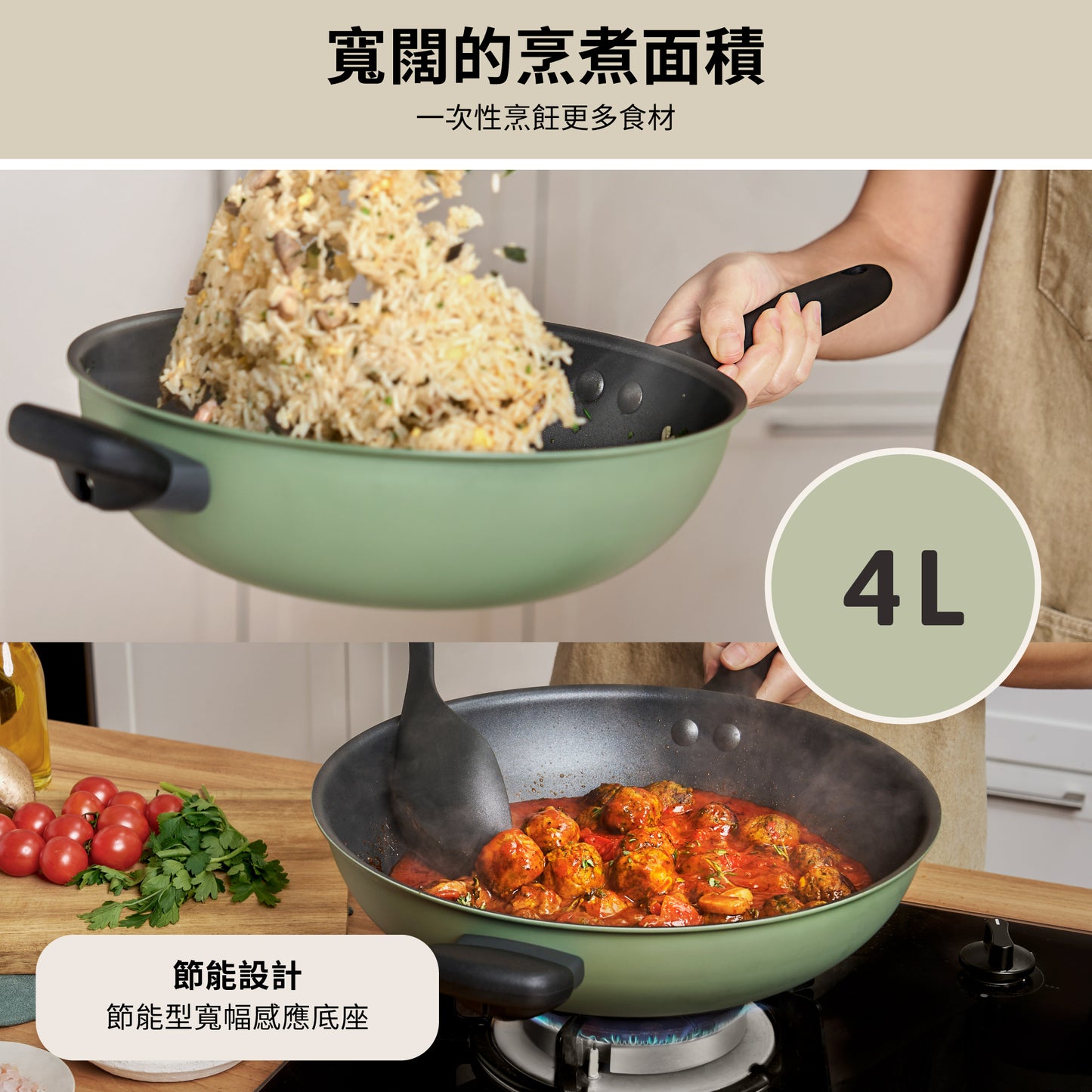 
                  
                    Easy-clean frying pan
                  
                