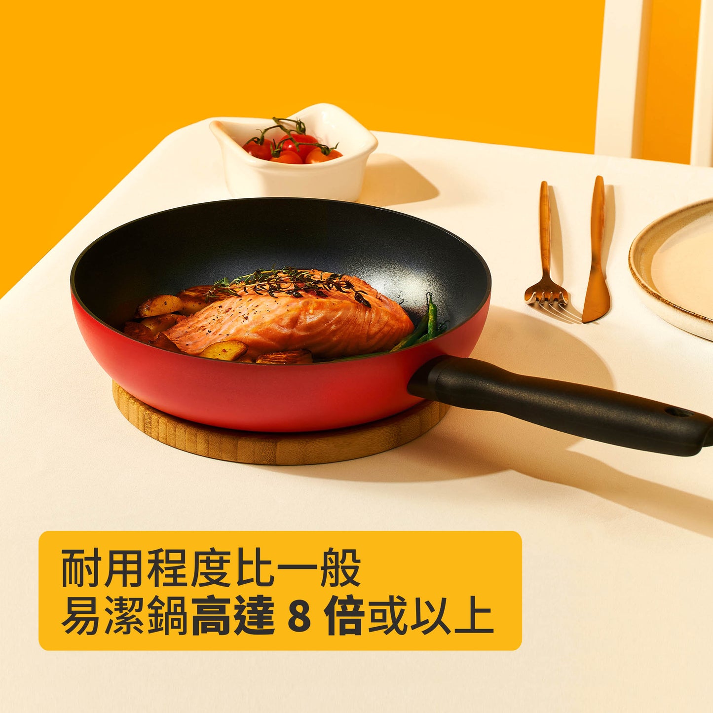 
                  
                    易潔煎鍋
                  
                