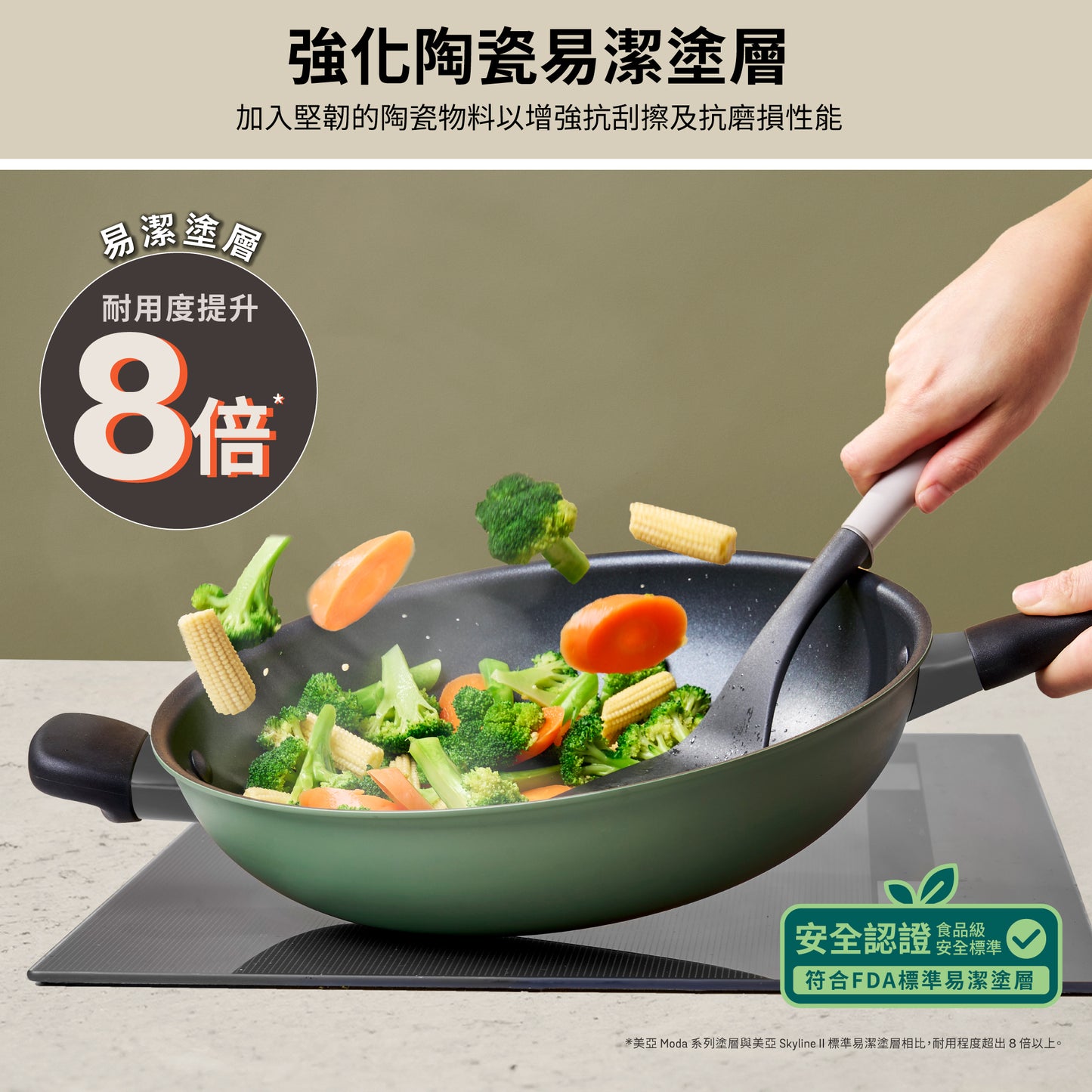 
                  
                    Easy-clean frying pan
                  
                