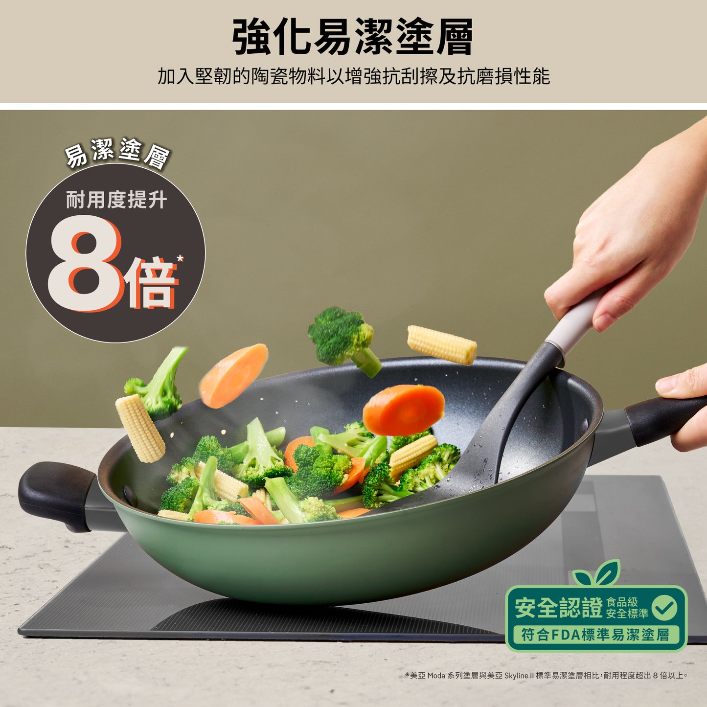 
                  
                    Easy-clean frying pan
                  
                