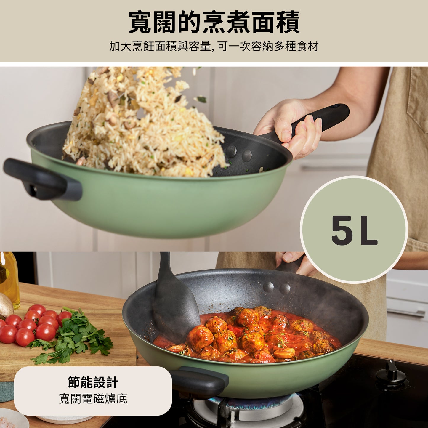 
                  
                    Easy-clean frying pan
                  
                