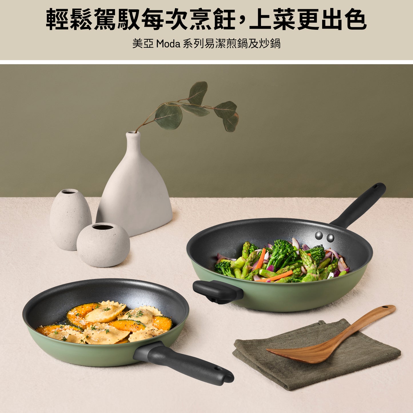 
                  
                    Easy-clean frying pan
                  
                