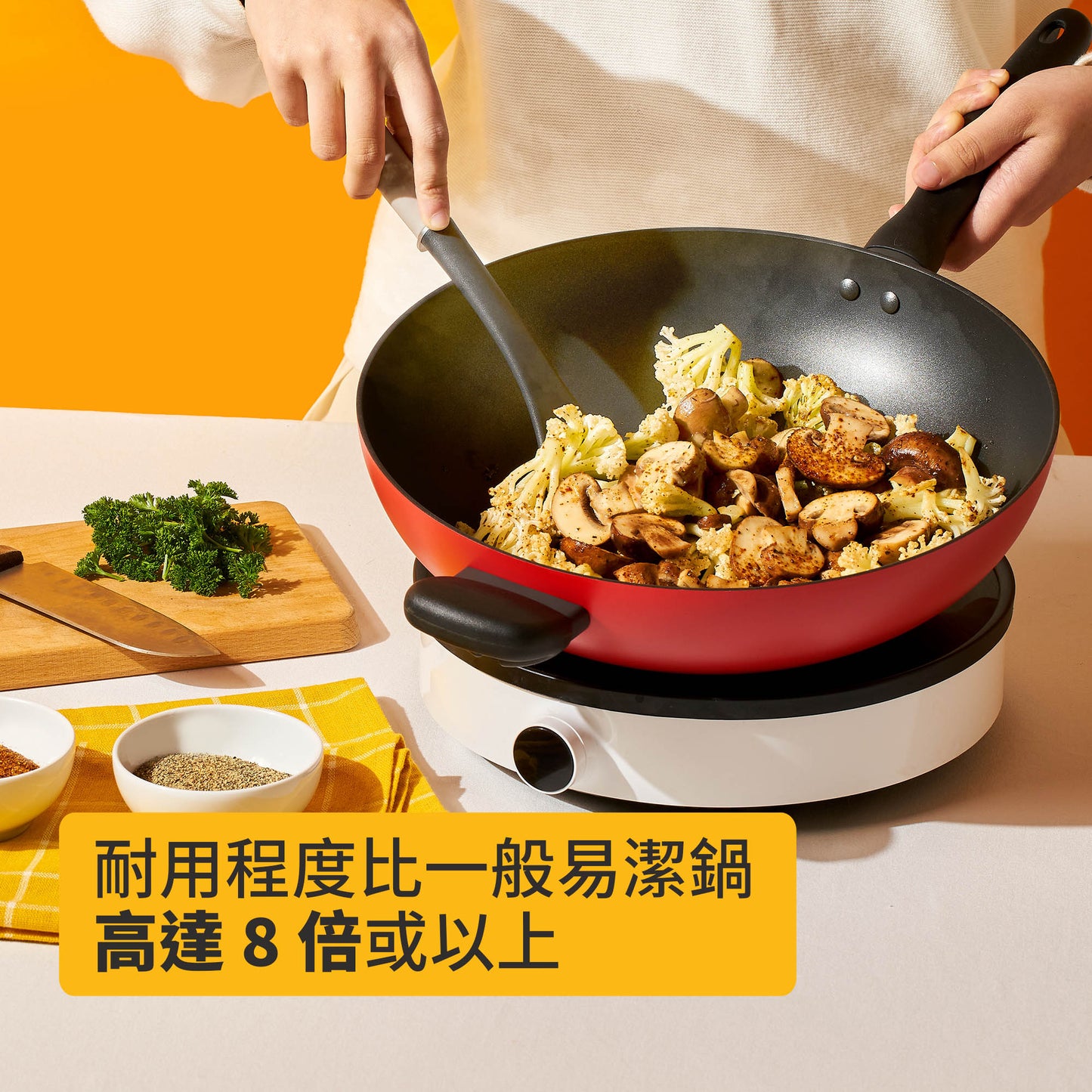
                  
                    易潔深炒鍋
                  
                
