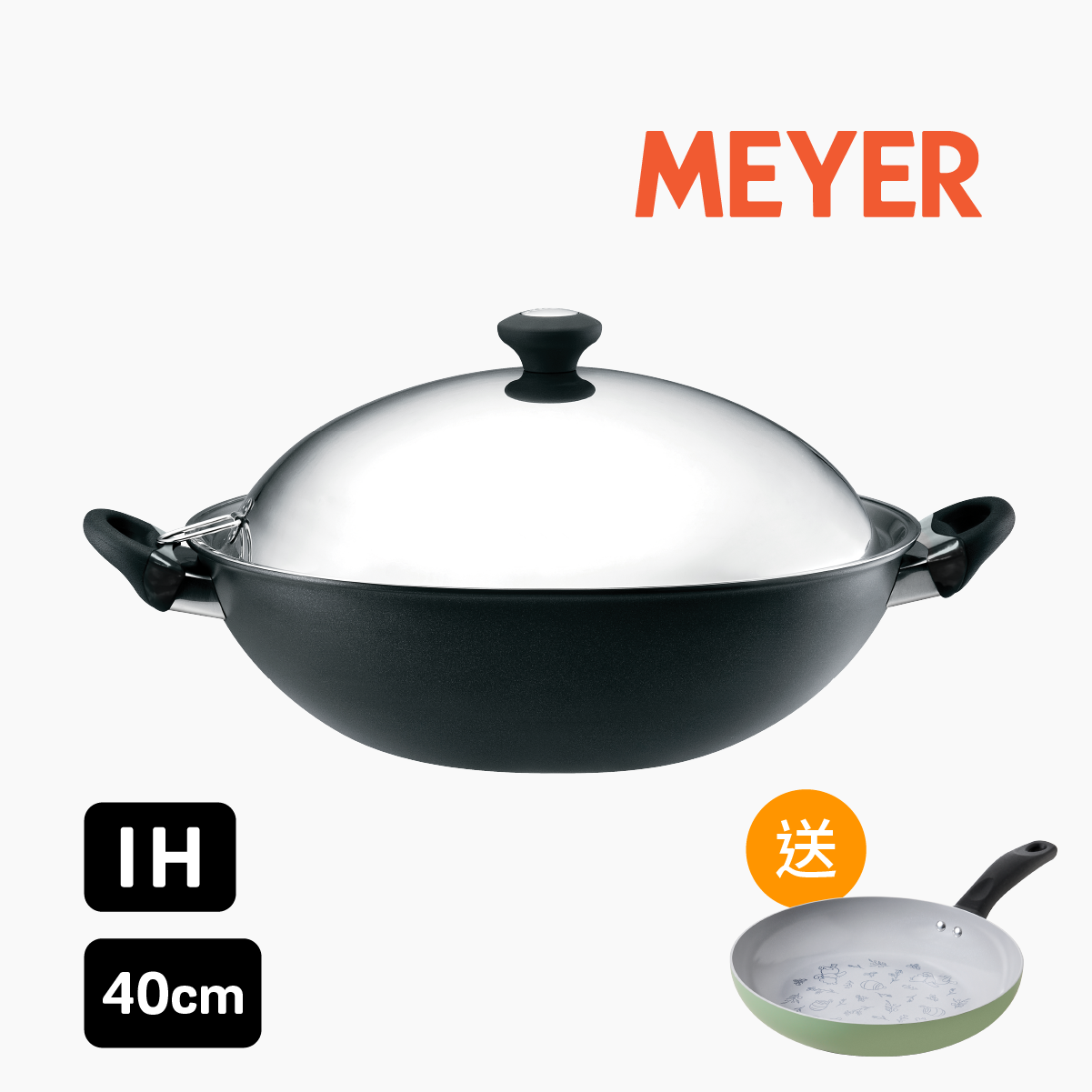 
                  
                    易潔有蓋中式鑊
                  
                