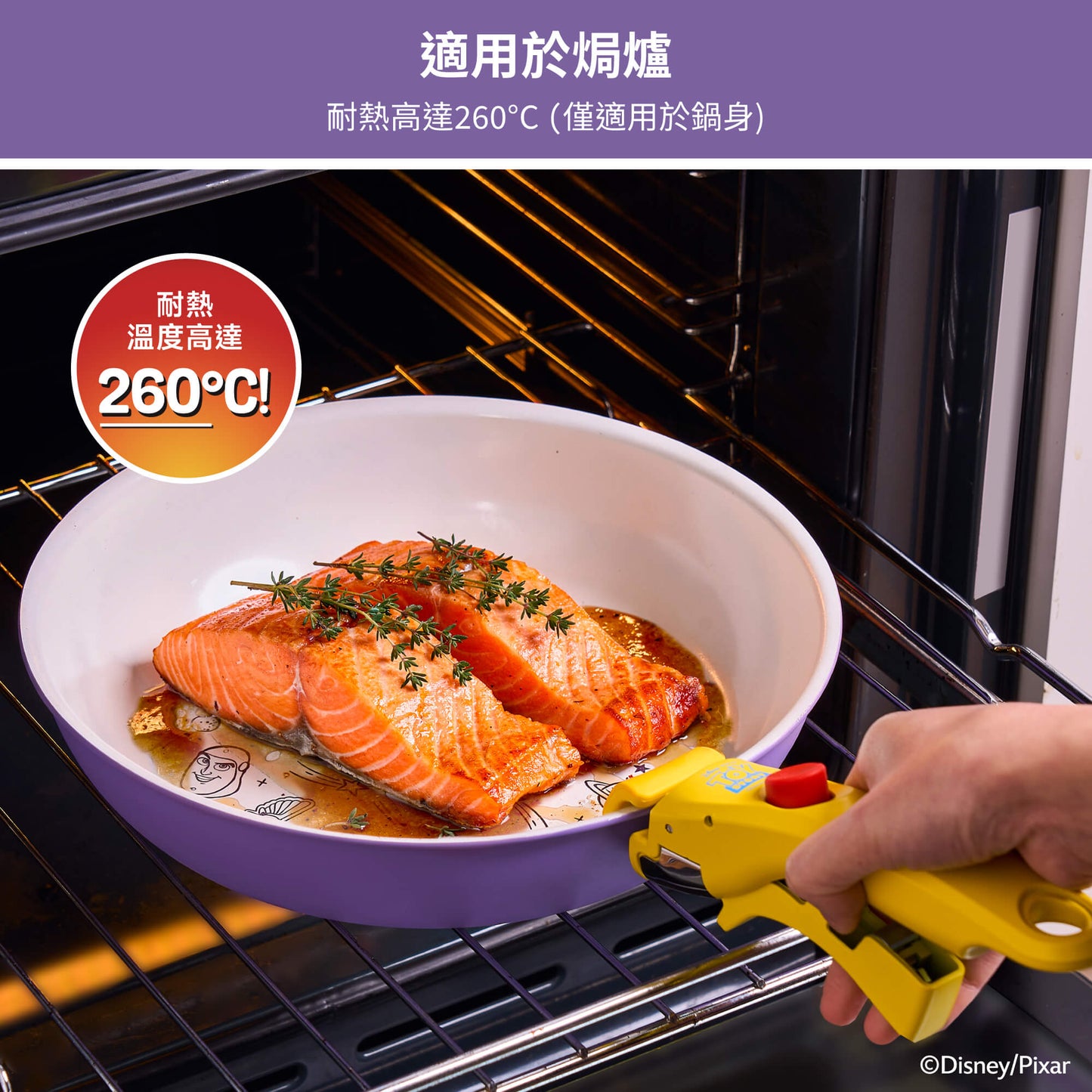 
                  
                    26 CM 迪士尼巴斯光年陶瓷易潔煎鍋
                  
                
