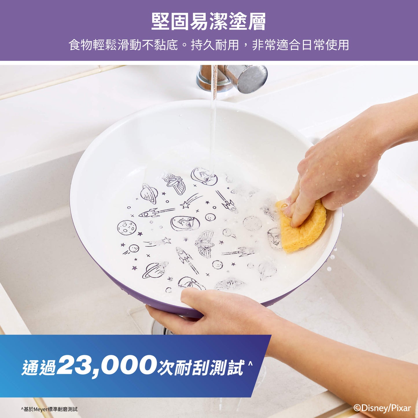 
                  
                    26 CM 迪士尼巴斯光年陶瓷易潔煎鍋
                  
                