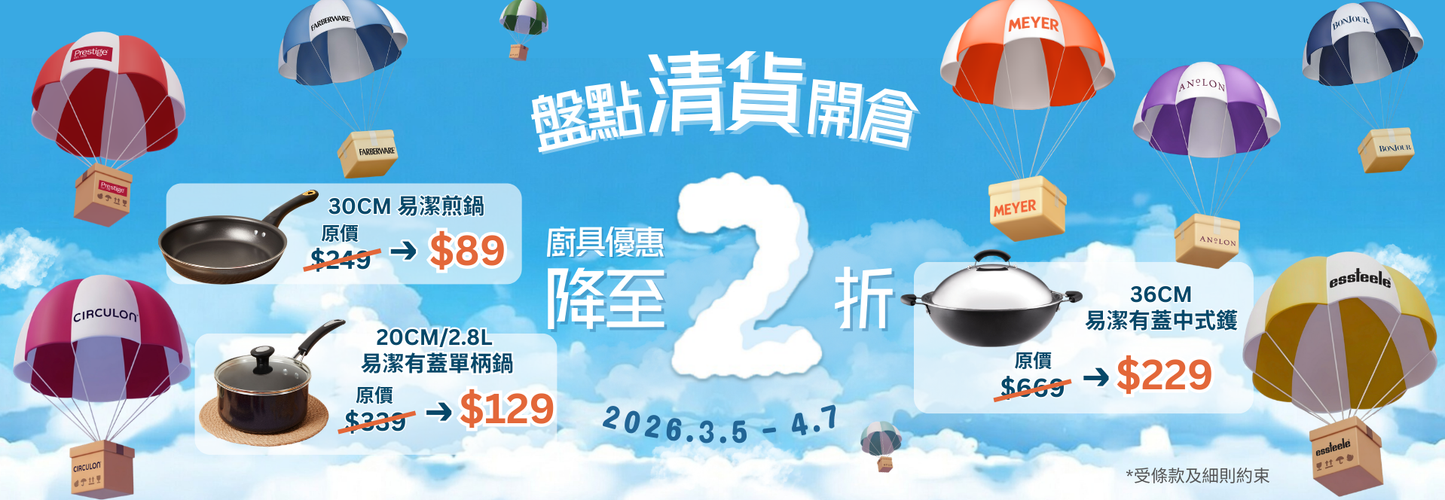 Pots & Pans by Meyer International (HK)