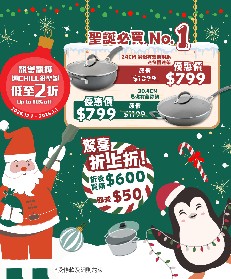 Pots & Pans by Meyer International (HK)