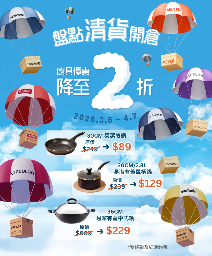 Pots & Pans by Meyer International (HK)