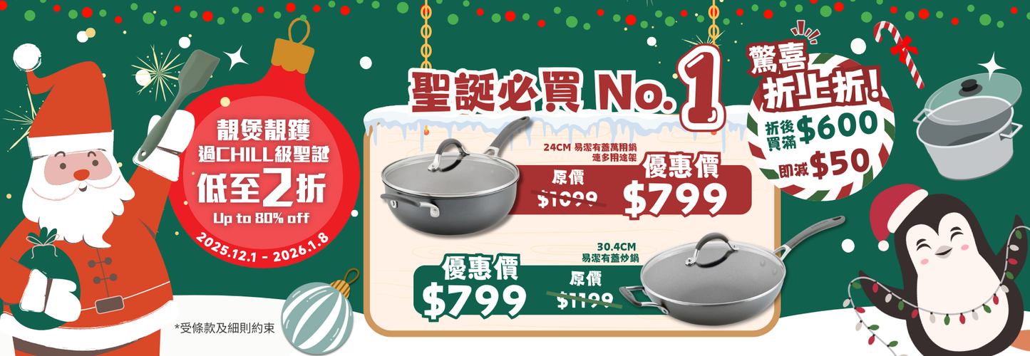 Pots & Pans by Meyer International (HK)