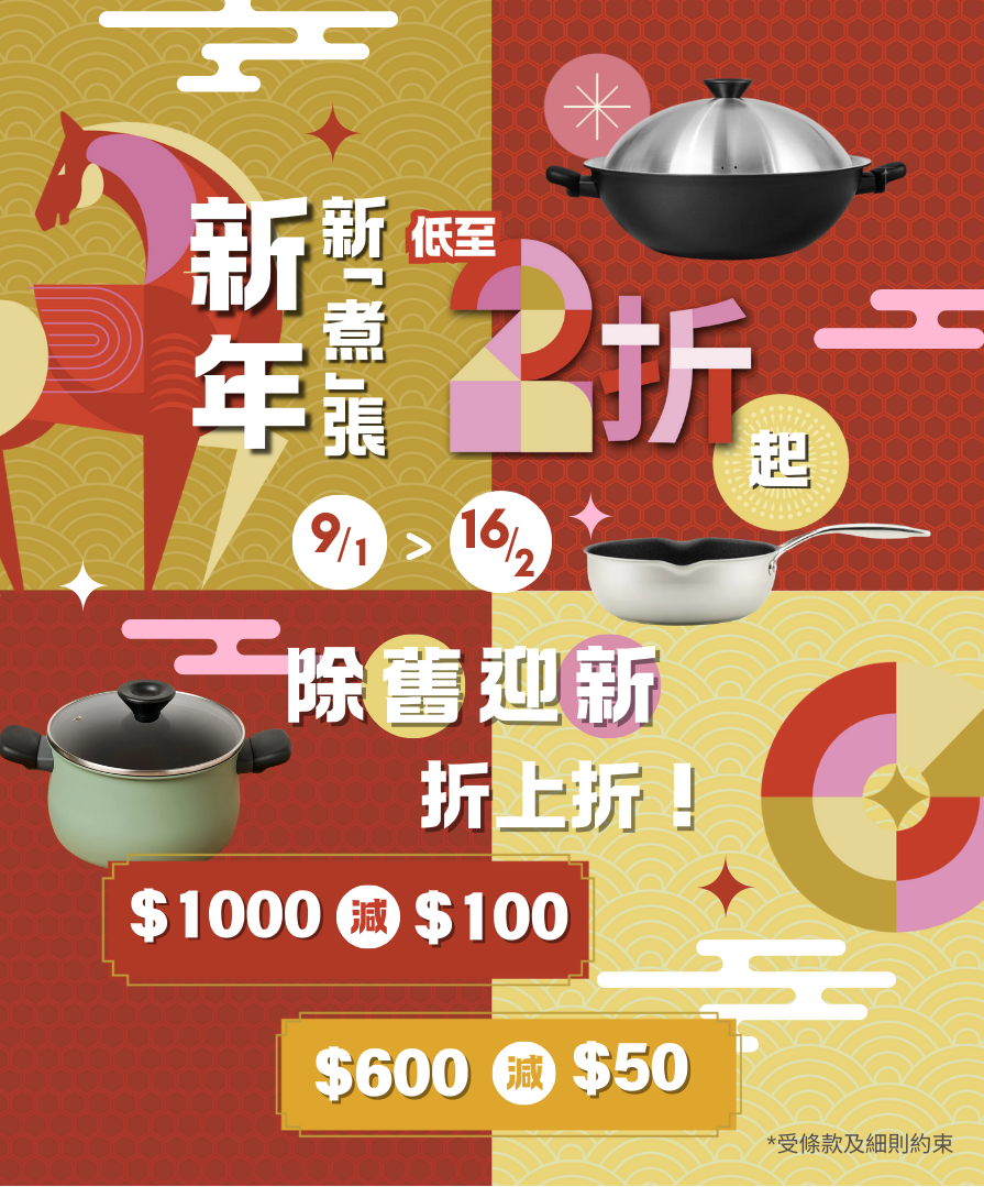 Pots & Pans by Meyer International (HK)