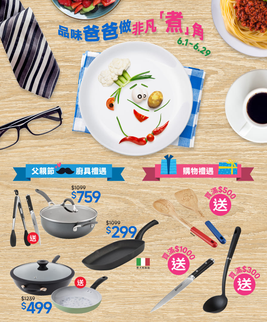 Pots & Pans by Meyer International (HK)