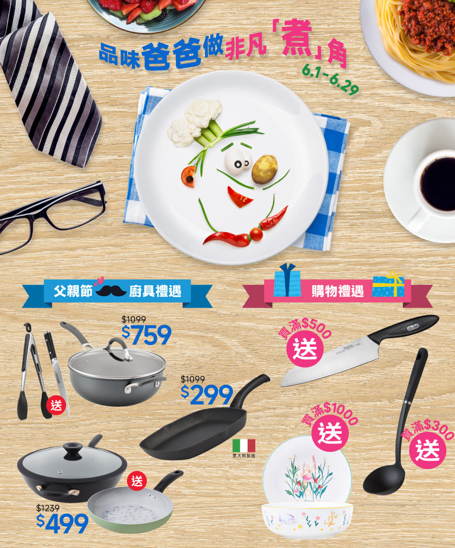 Pots & Pans by Meyer International (HK)