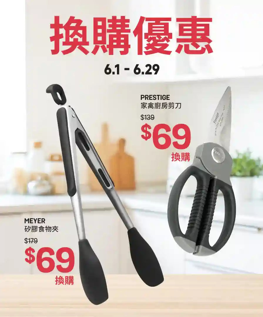 Pots & Pans by Meyer International (HK)