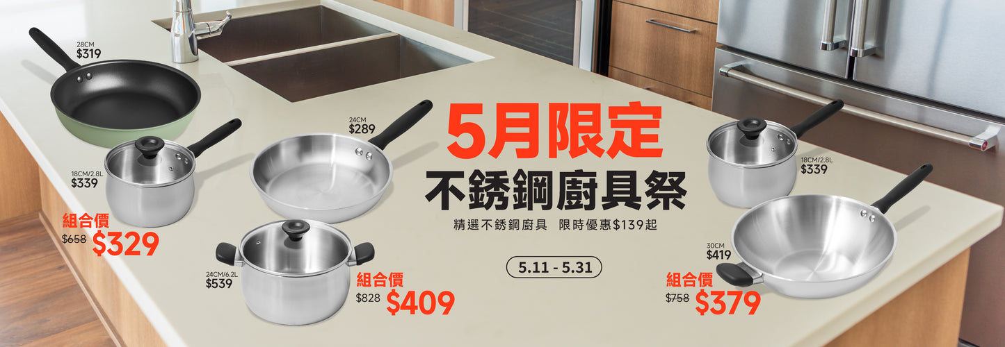 Pots & Pans by Meyer International (HK)