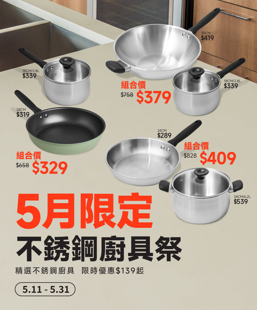 Pots & Pans by Meyer International (HK)