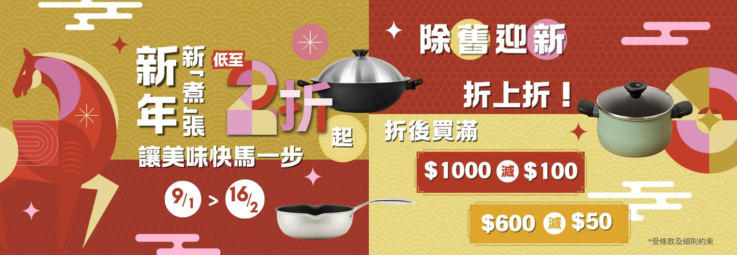 Pots & Pans by Meyer International (HK)