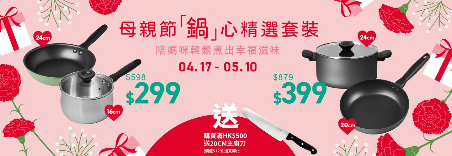 Pots & Pans by Meyer International (HK)