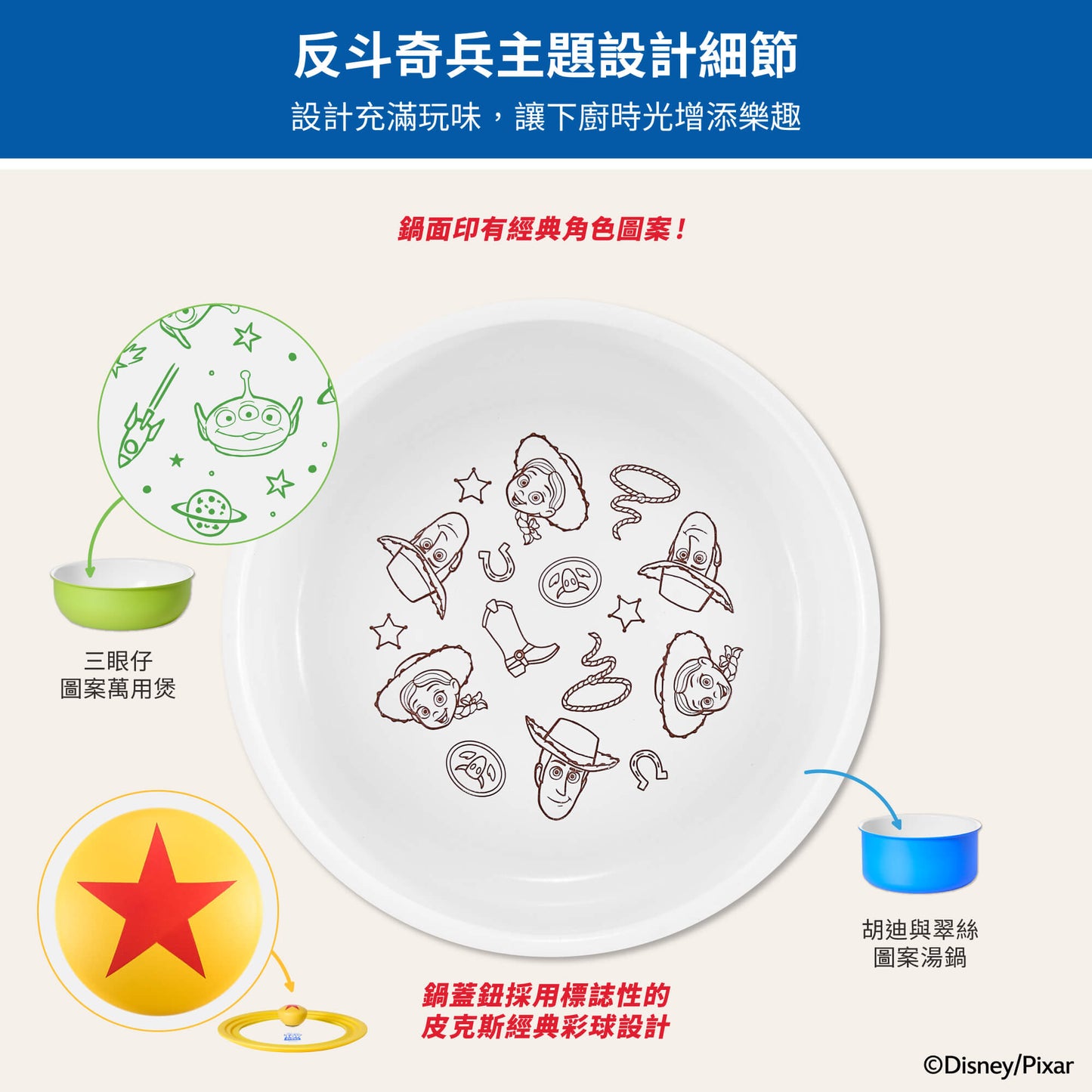 
                  
                    迪士尼反斗奇兵廚具4件裝
                  
                