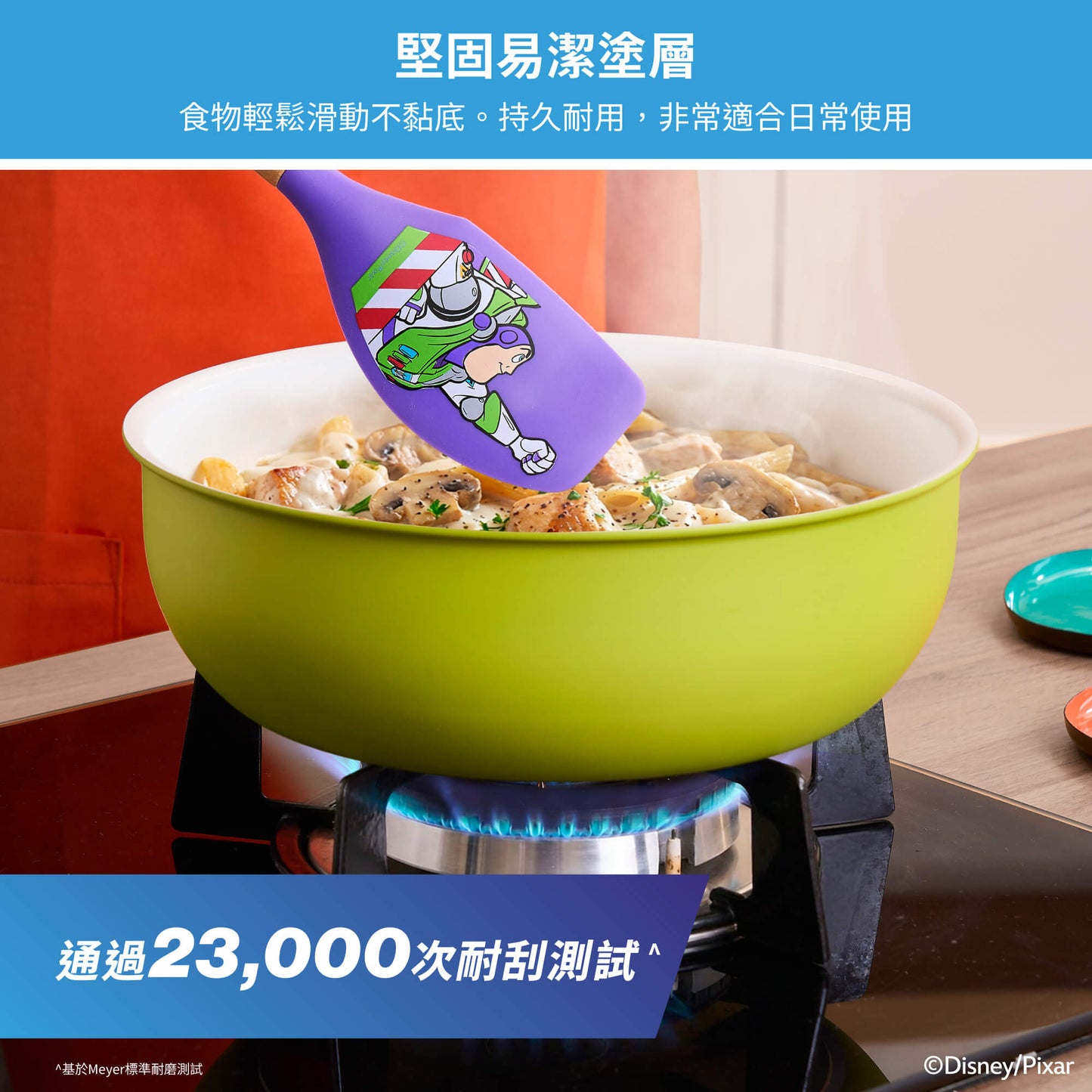 
                  
                    迪士尼反斗奇兵廚具4件裝
                  
                