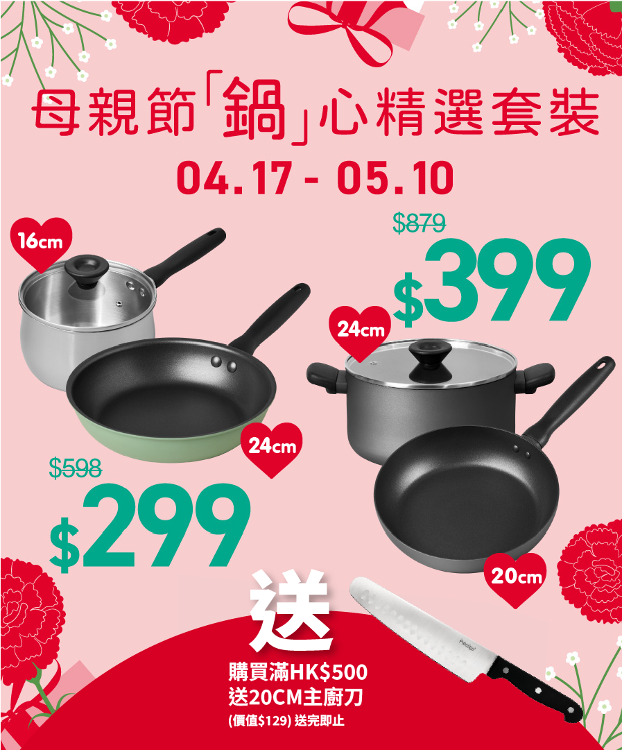 Pots & Pans by Meyer International (HK)