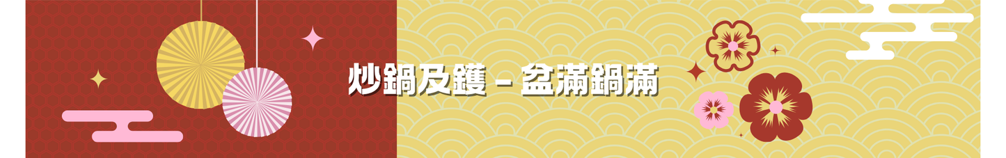 Pots & Pans by Meyer International (HK)