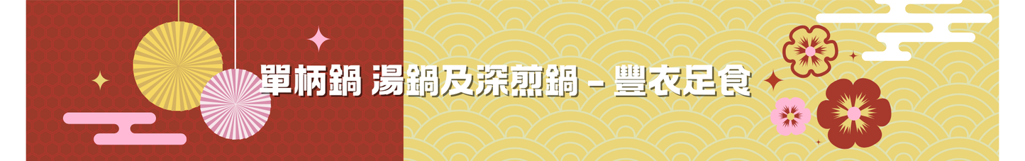 Pots & Pans by Meyer International (HK)