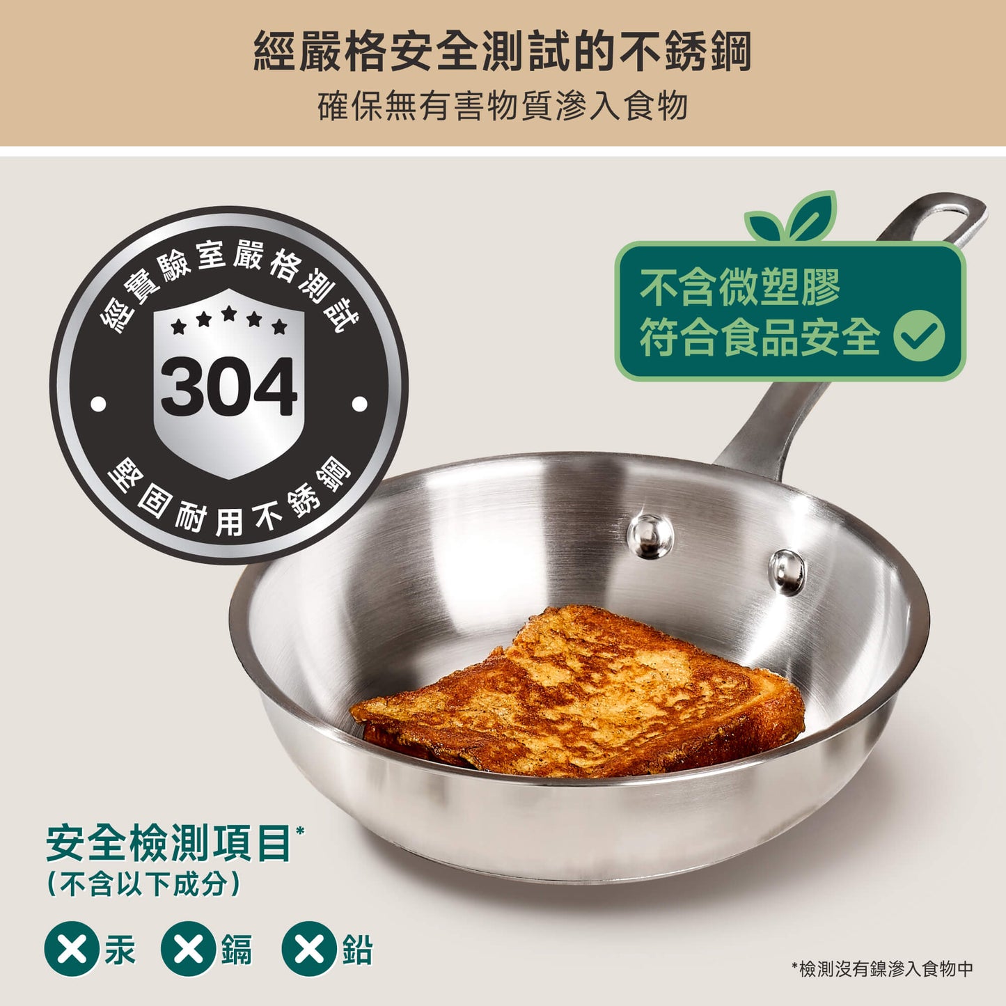 
                  
                    不銹鋼煎鍋
                  
                
