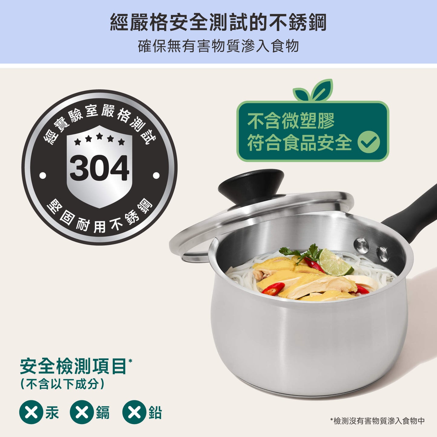 
                  
                    不銹鋼有蓋單柄鍋
                  
                