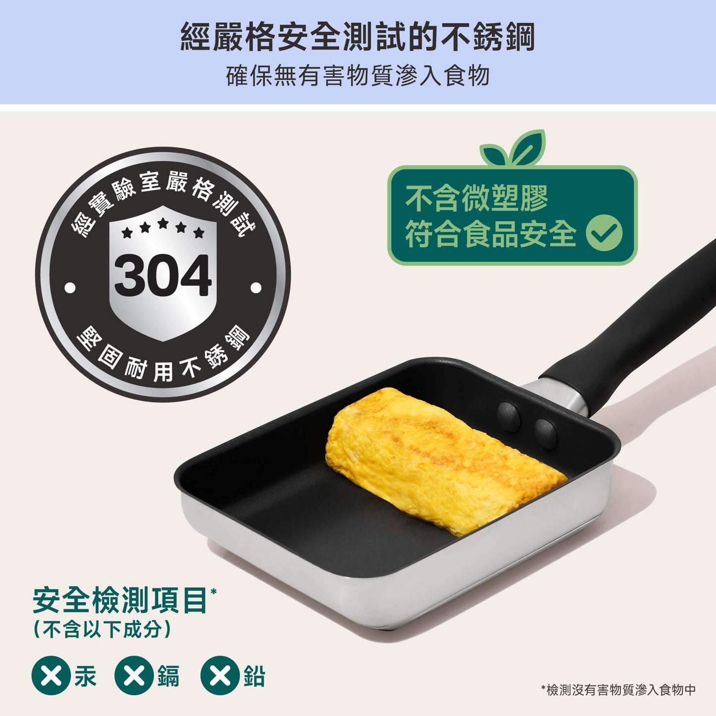 
                  
                    18CM Stainless Steel Easy-Clean Tamagoyaki Pot
                  
                