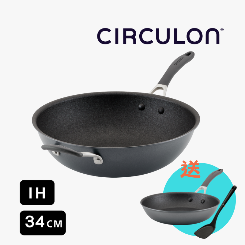 
                  
                    34CM Easy-Clean Deep Wok
                  
                