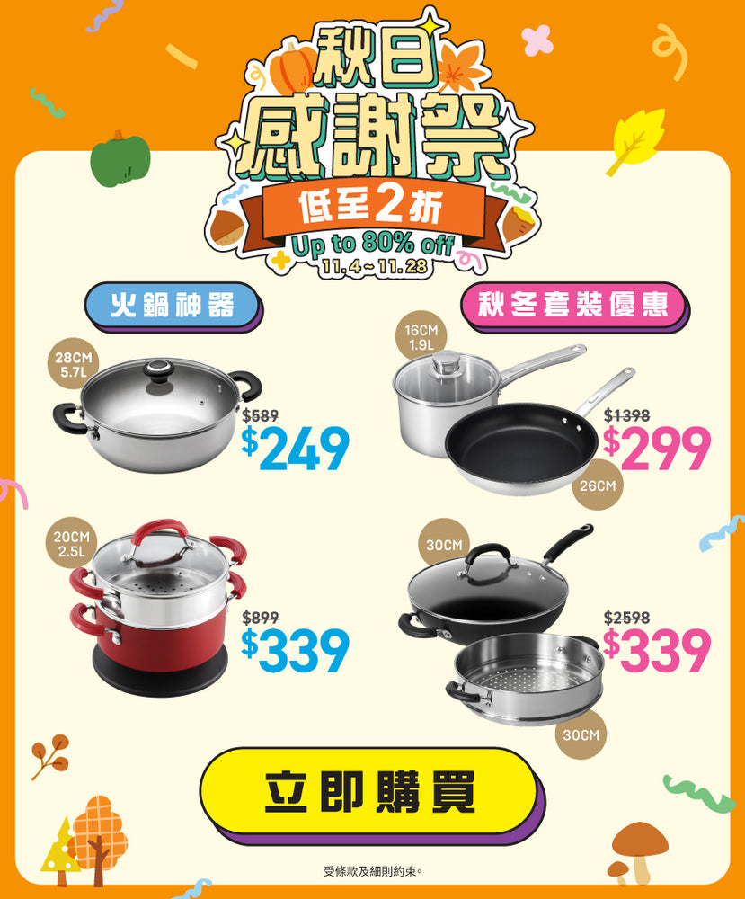 Pots & Pans by Meyer International (HK)