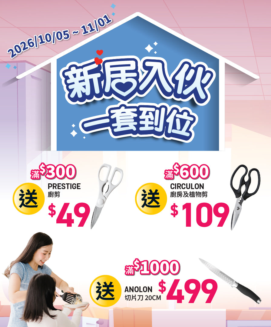 Pots & Pans by Meyer International (HK)