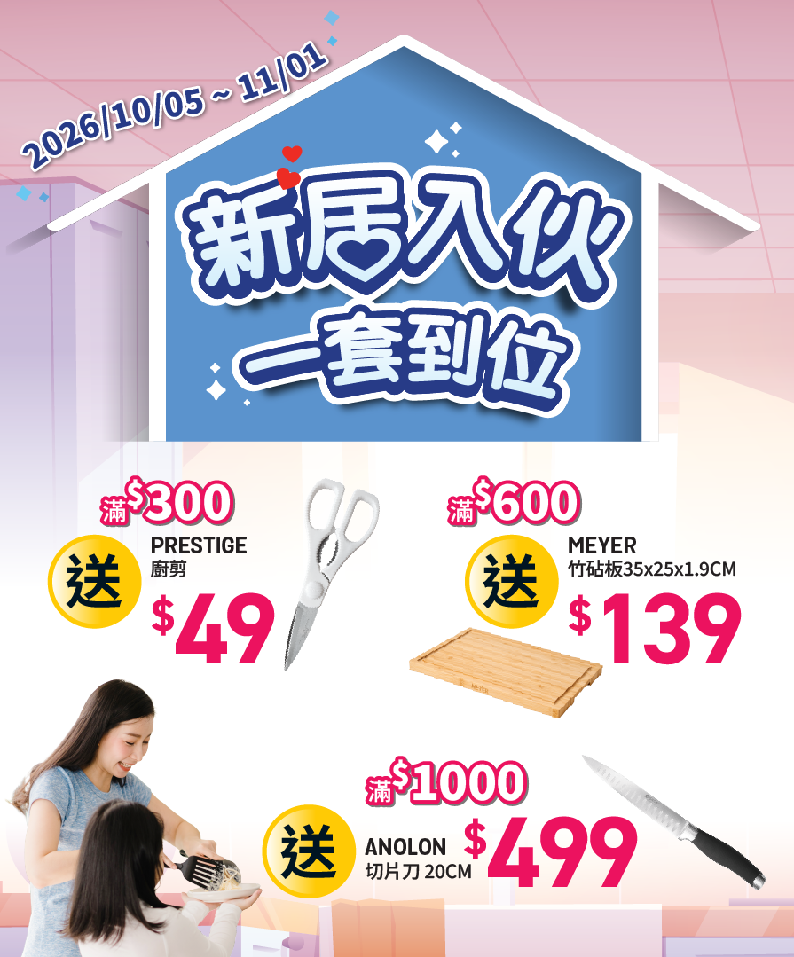 Pots & Pans by Meyer International (HK)