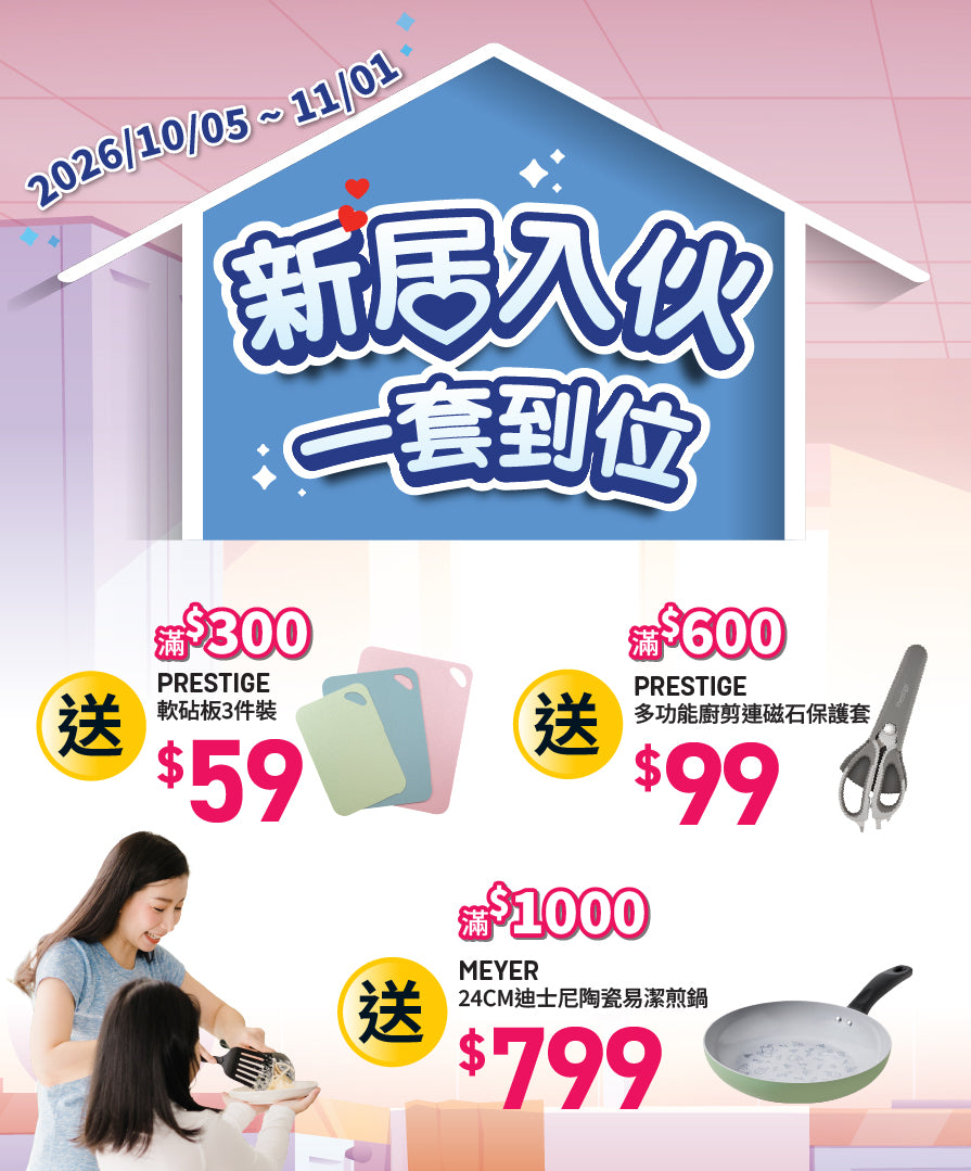 Pots & Pans by Meyer International (HK)
