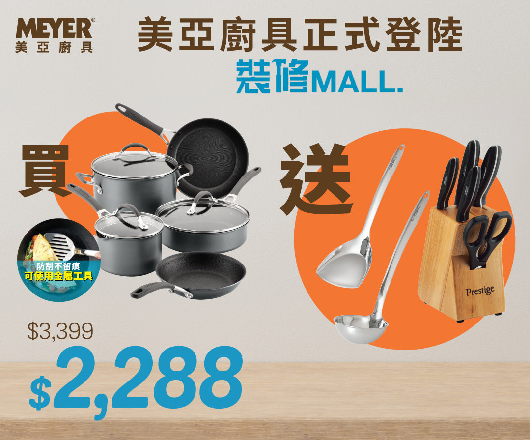 Pots & Pans by Meyer International (HK)