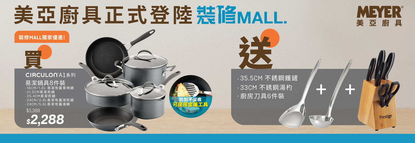 Pots & Pans by Meyer International (HK)