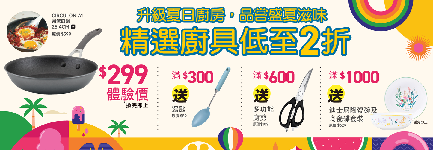 Pots & Pans by Meyer International (HK)