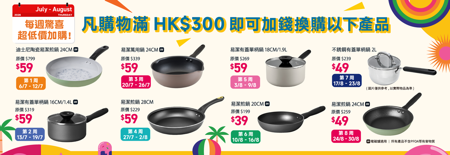 Pots & Pans by Meyer International (HK)