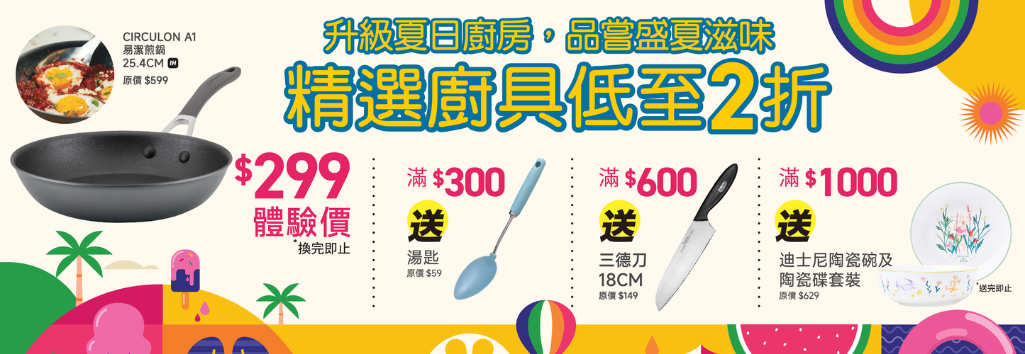Pots & Pans by Meyer International (HK)