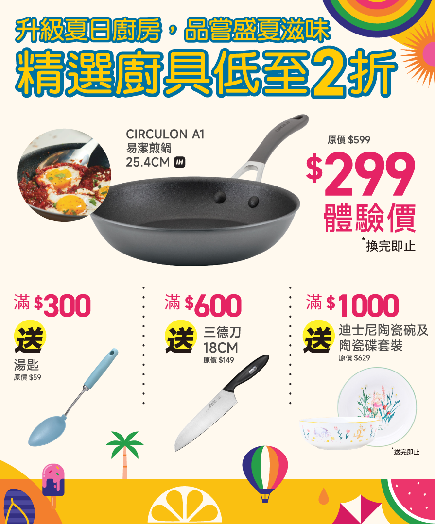Pots & Pans by Meyer International (HK)