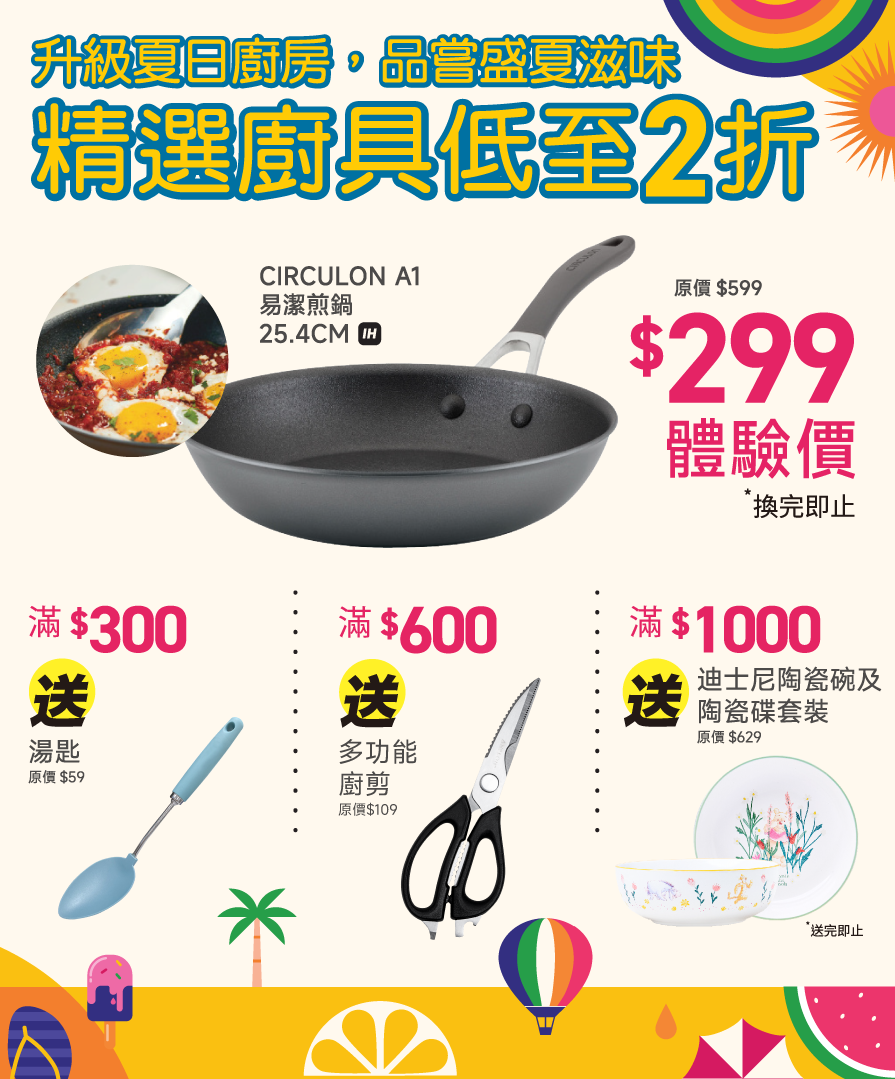Pots & Pans by Meyer International (HK)