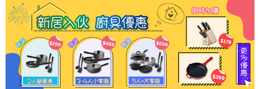 Pots & Pans by Meyer International (HK)