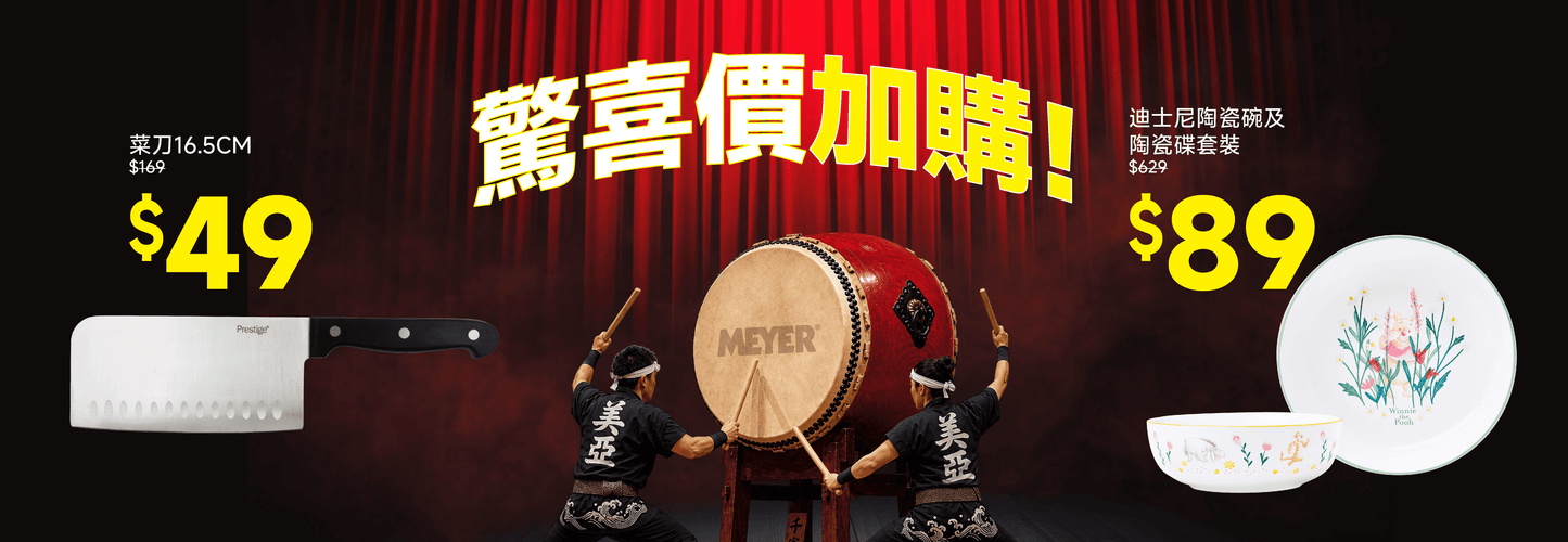 Pots & Pans by Meyer International (HK)