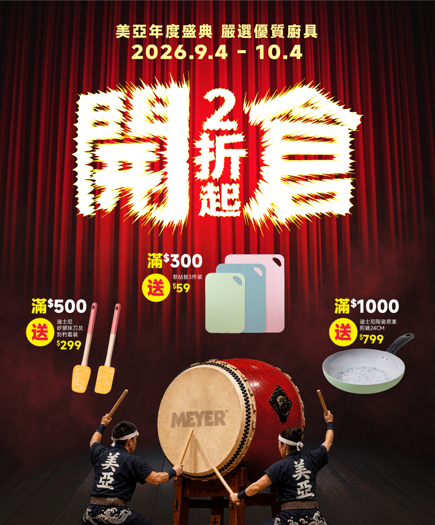 Pots & Pans by Meyer International (HK)