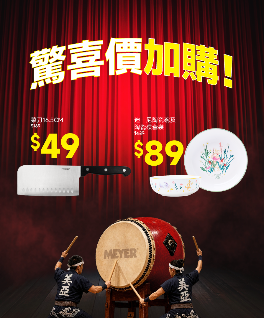 Pots & Pans by Meyer International (HK)