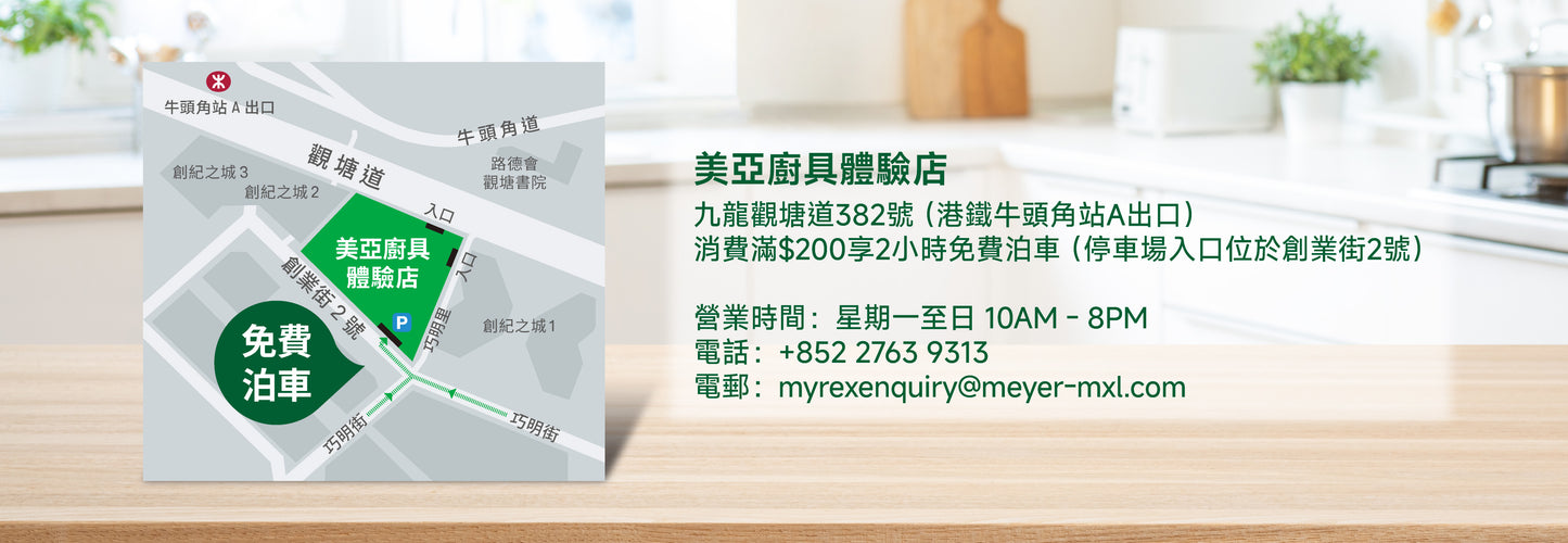 Pots & Pans by Meyer International (HK)