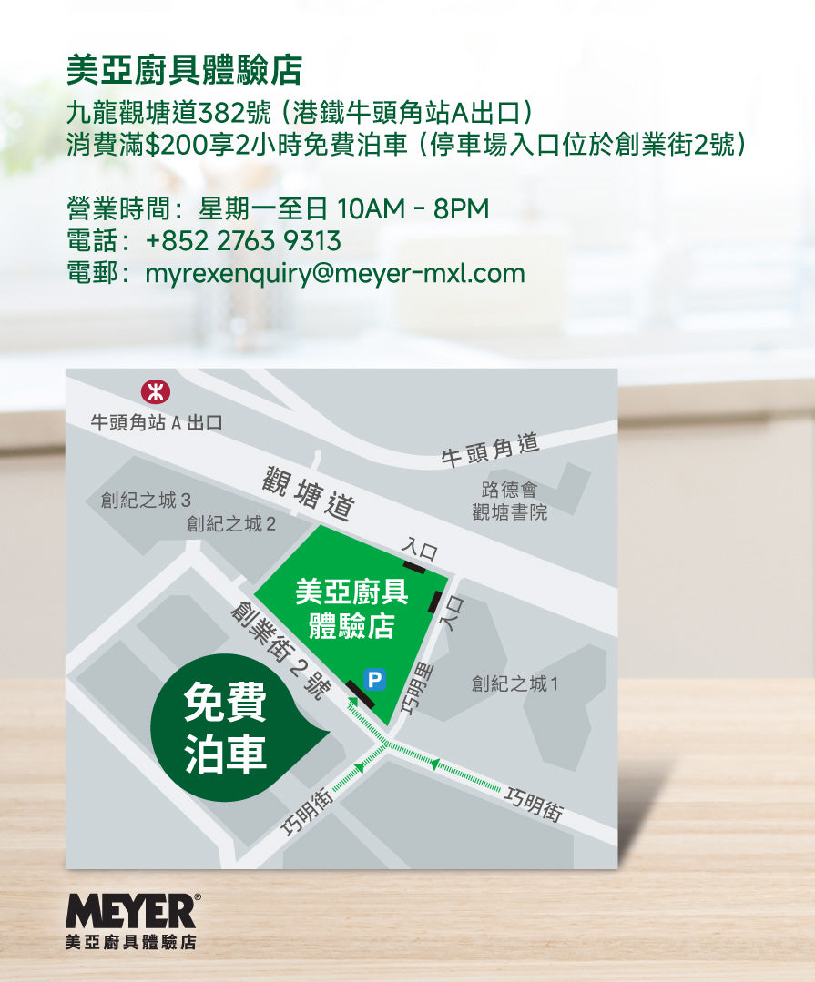 Pots & Pans by Meyer International (HK)