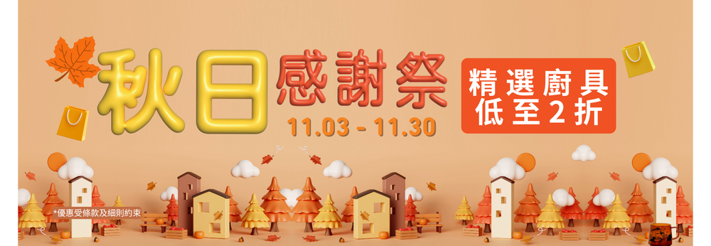 Pots & Pans by Meyer International (HK)